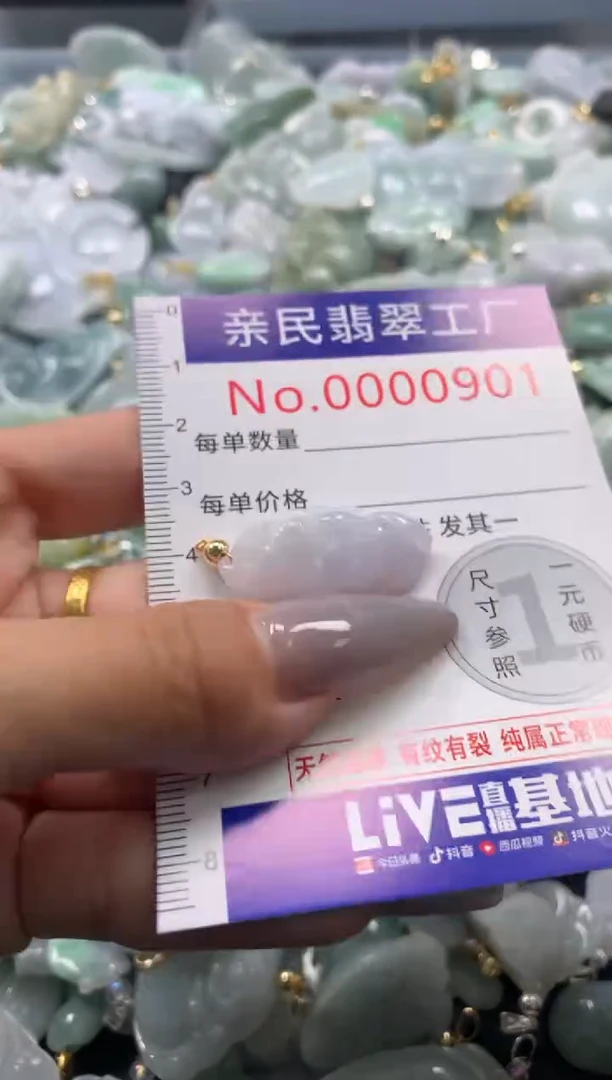 颈饰未镶嵌翡翠901