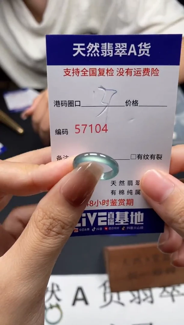 未镶嵌戒指翡翠天然A货翡翠7104