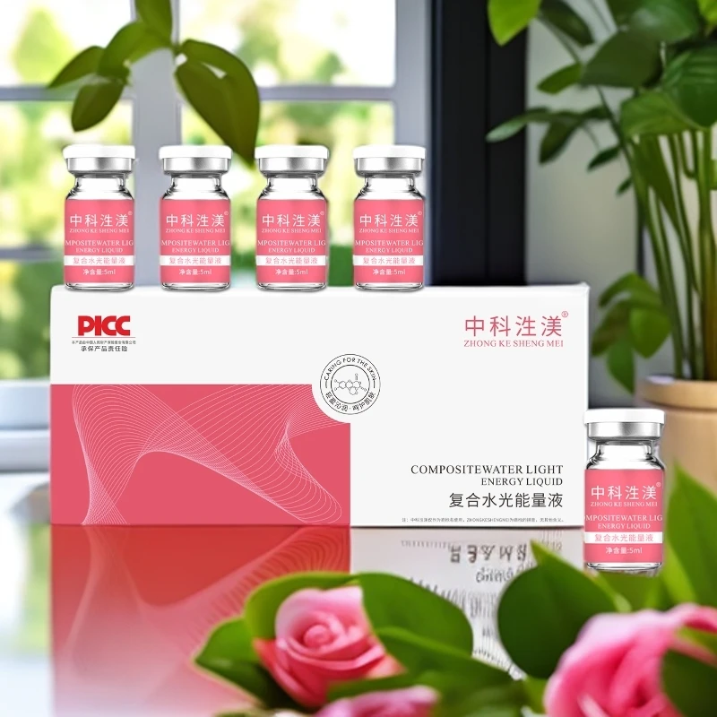 【中科泩渼】5ml*5复合动能素水光提亮肤色补充水分光泽嫩弹