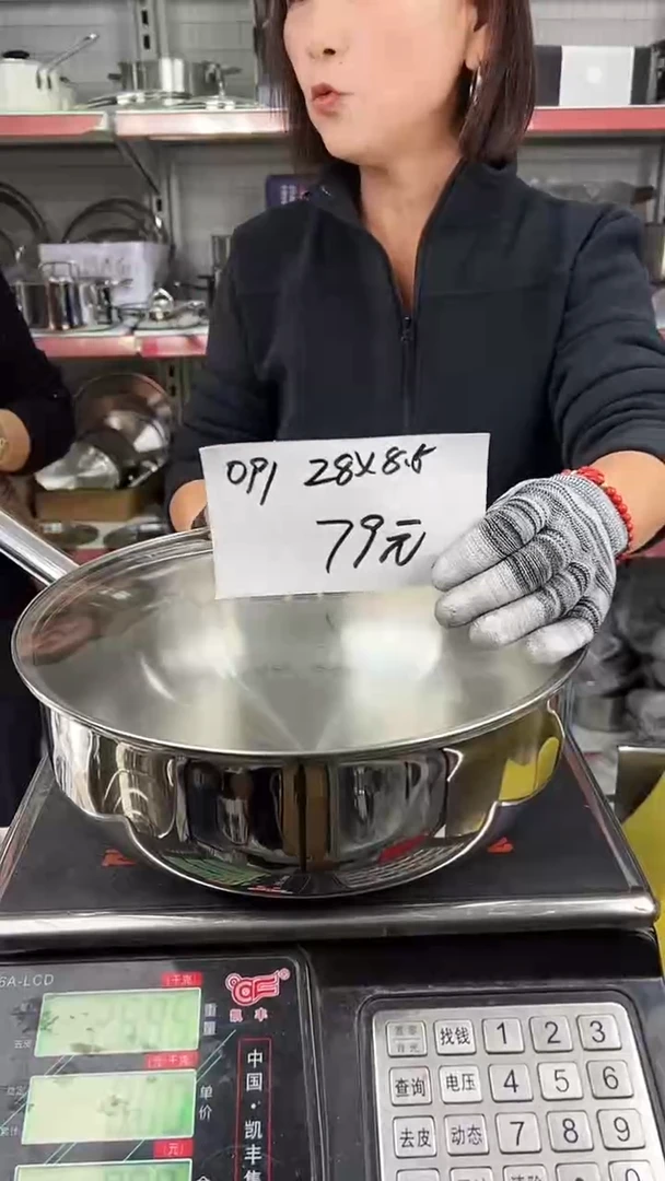 304不锈钢28*8.5炒锅复底091