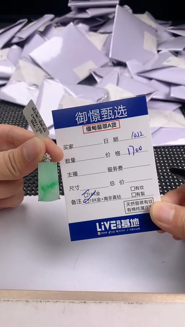 颈饰18K金镶嵌翡翠61