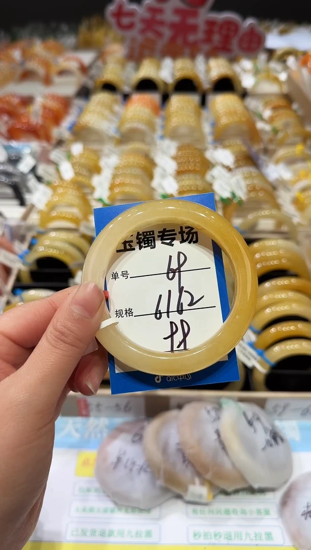 未镶嵌手镯石英质玉69  61-62