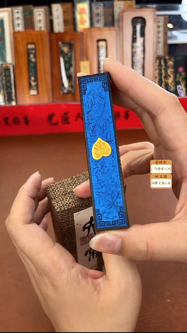 1两玄之斋知秋 桐油烟墨块1锭