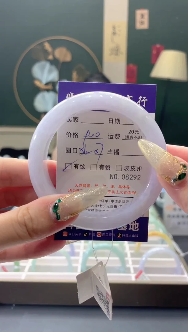未镶嵌手镯翡翠8292****