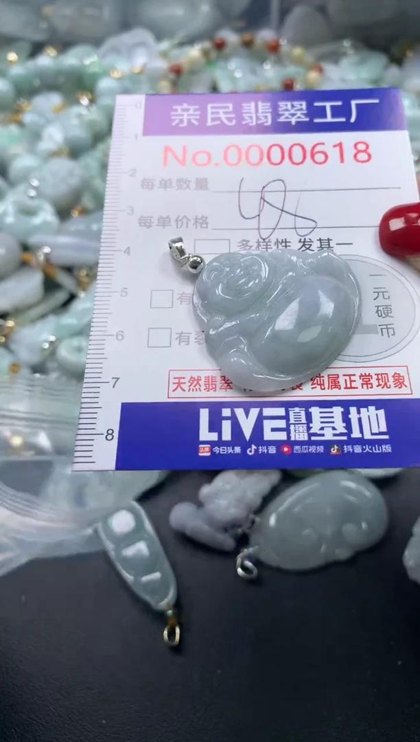 吊坠(不含链)未镶嵌翡翠618