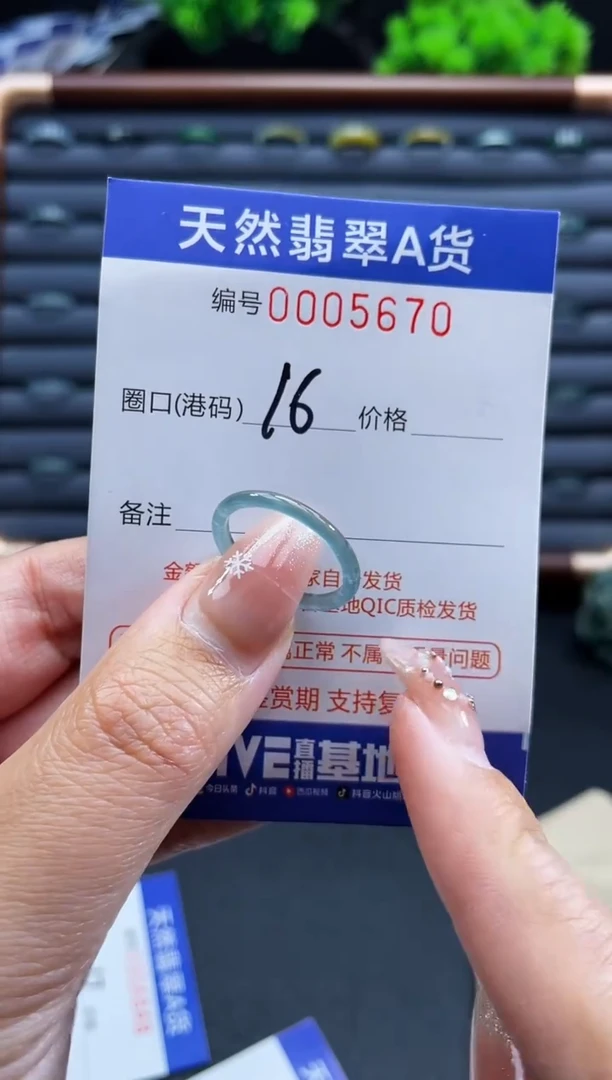 未镶嵌戒指翡翠戒圈