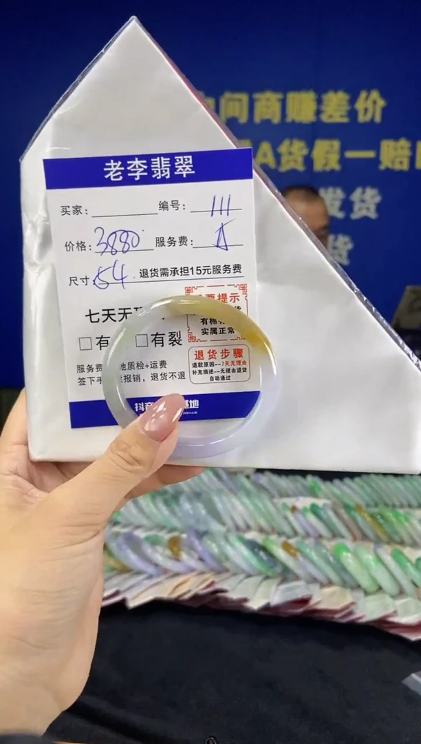 未镶嵌手镯（贵妃镯）翡翠翡翠手镯单样发一111