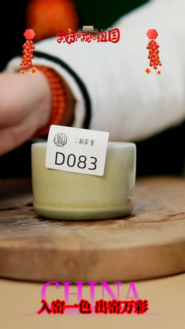 【闪购商品】【郑在说瓷】钧瓷单杯—郑郑--D083