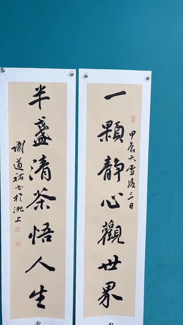 【闪购商品】谢老师传统艺术年画一颗对联