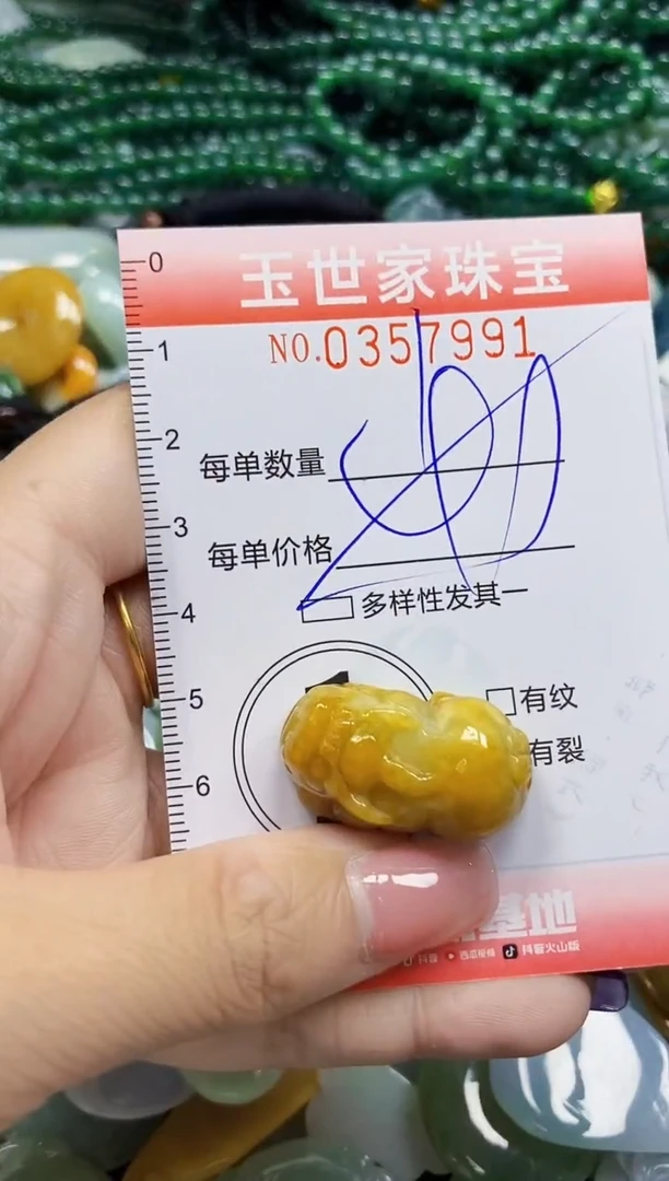 颈饰未镶嵌翡翠翡翠闪购Y0357991多样性发其一