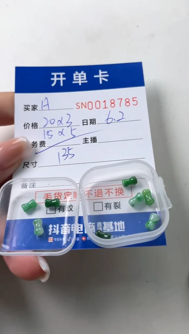 翡翠未镶嵌颈饰00018785