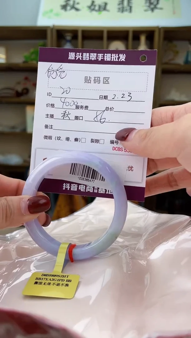 【闪购商品】翡翠手镯未镶嵌翡翠手镯