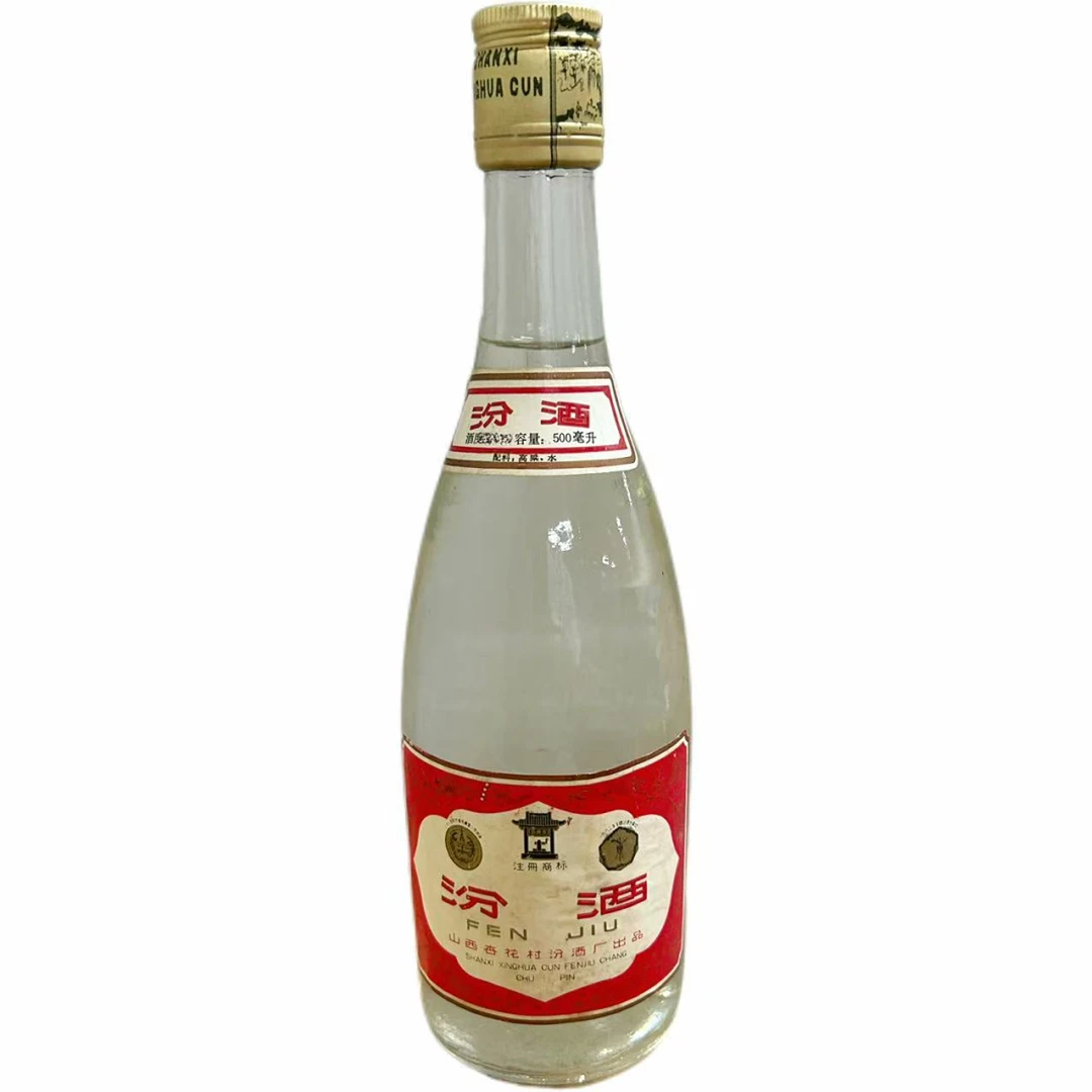汾酒玻璃汾喝品（90年代随机）60度500ml*1瓶 清香型白酒
