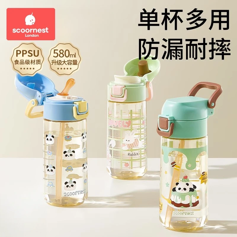 科巢儿童水杯上学专用PPSU宝宝幼儿园小学生直饮吸管便携防摔男女