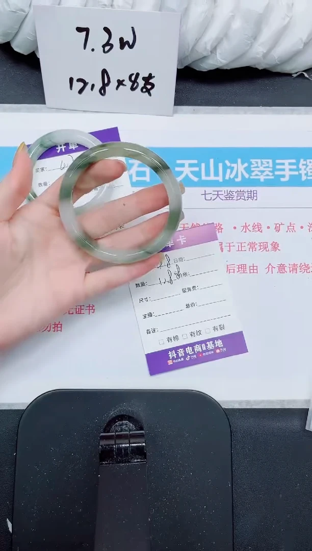 石英质玉手镯未镶嵌418
