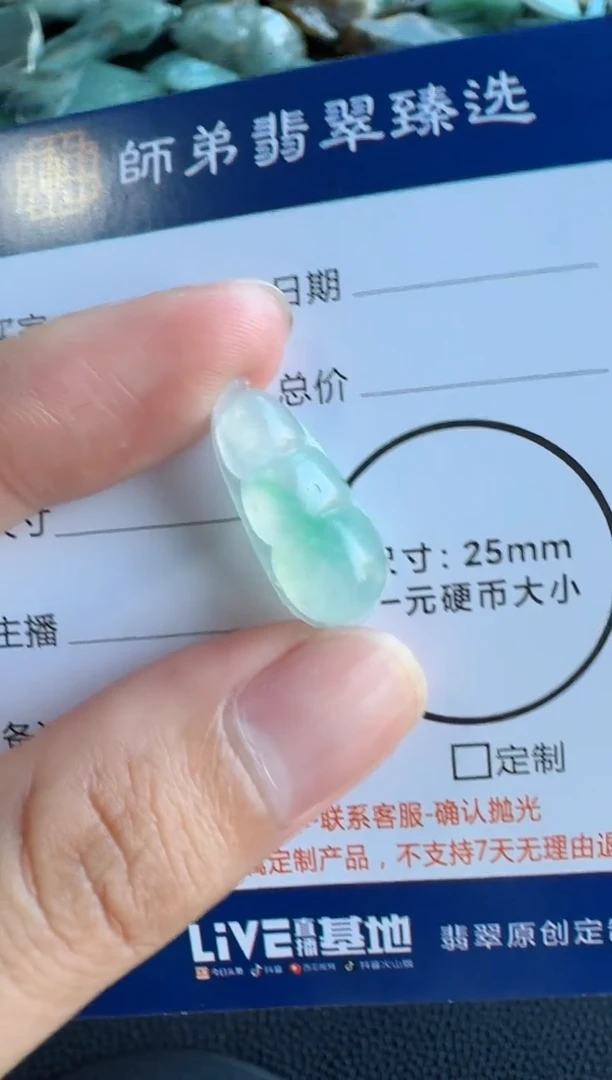 未镶嵌定制翡翠豆子