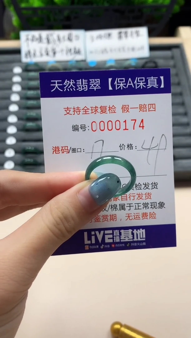 翡翠戒指未镶嵌天然000174