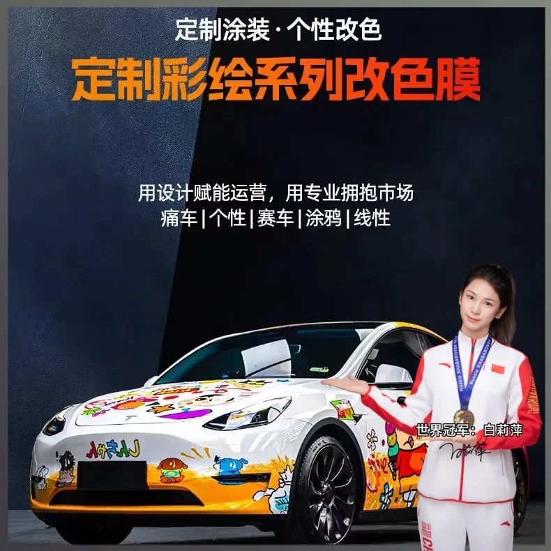 【酷卡顿】包设计定制汽车动漫高达彩绘涂装全汽车改色膜个性