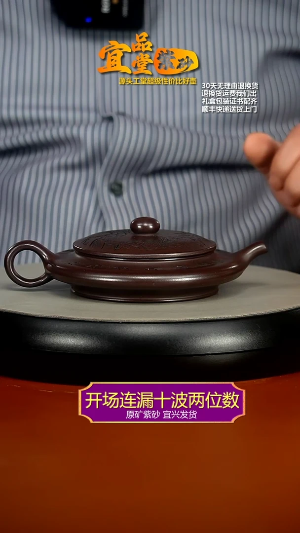 【闪购商品】紫砂茶壶顾建华赤龙血砂山水虚扁150cc