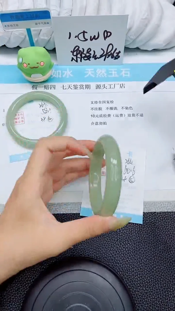 石英质玉手镯未镶嵌264-60.6