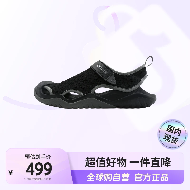 【国内现货】卡骆驰正品男鞋轻便运动时尚休闲凉鞋205289-001【hy】