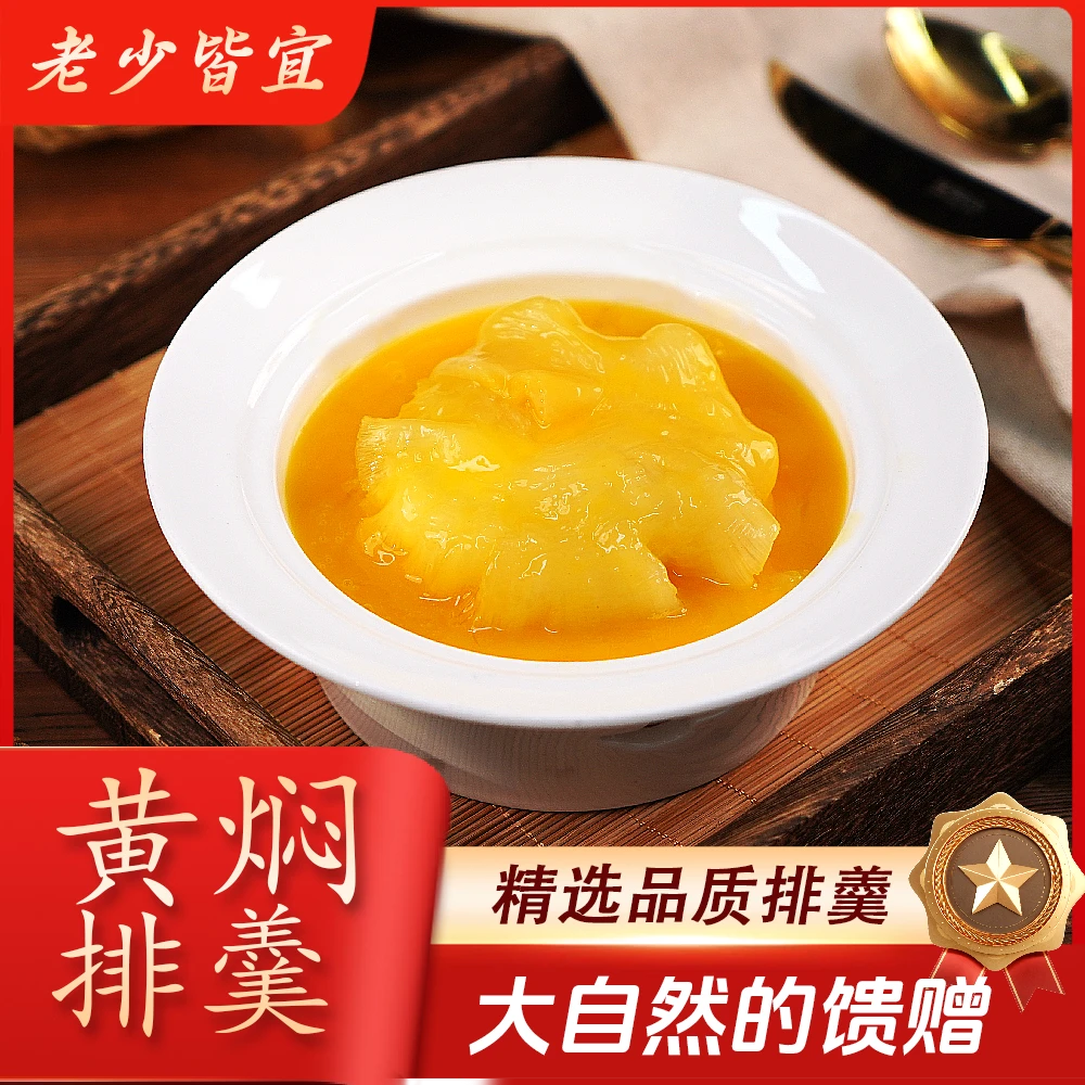 [勇鲍]单人份排刺广式经典黄焖汤加热即食*358g