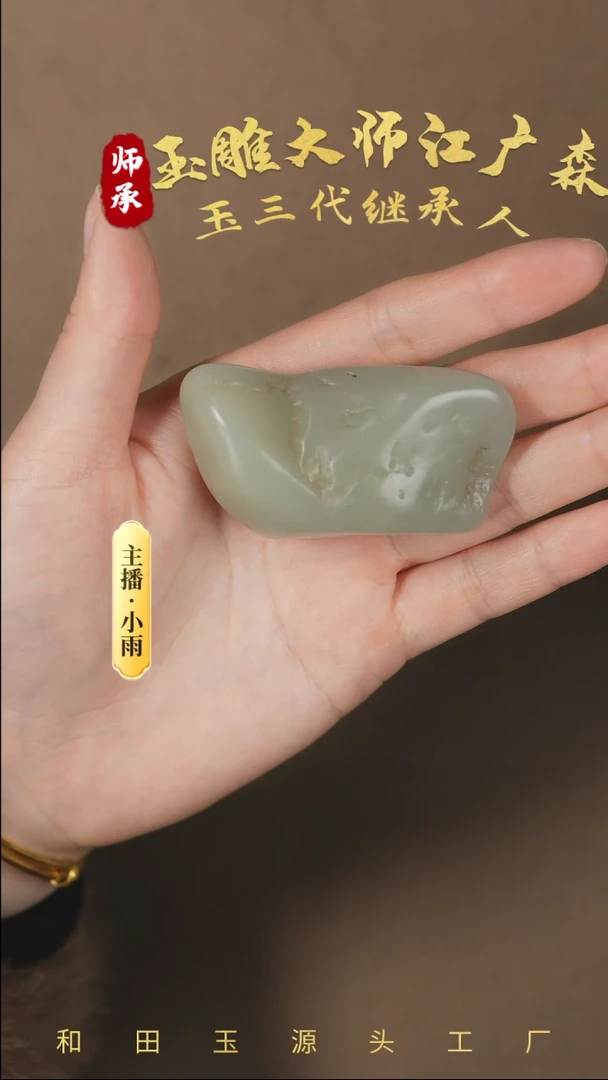 【闪购商品】和田玉把件未镶嵌w77