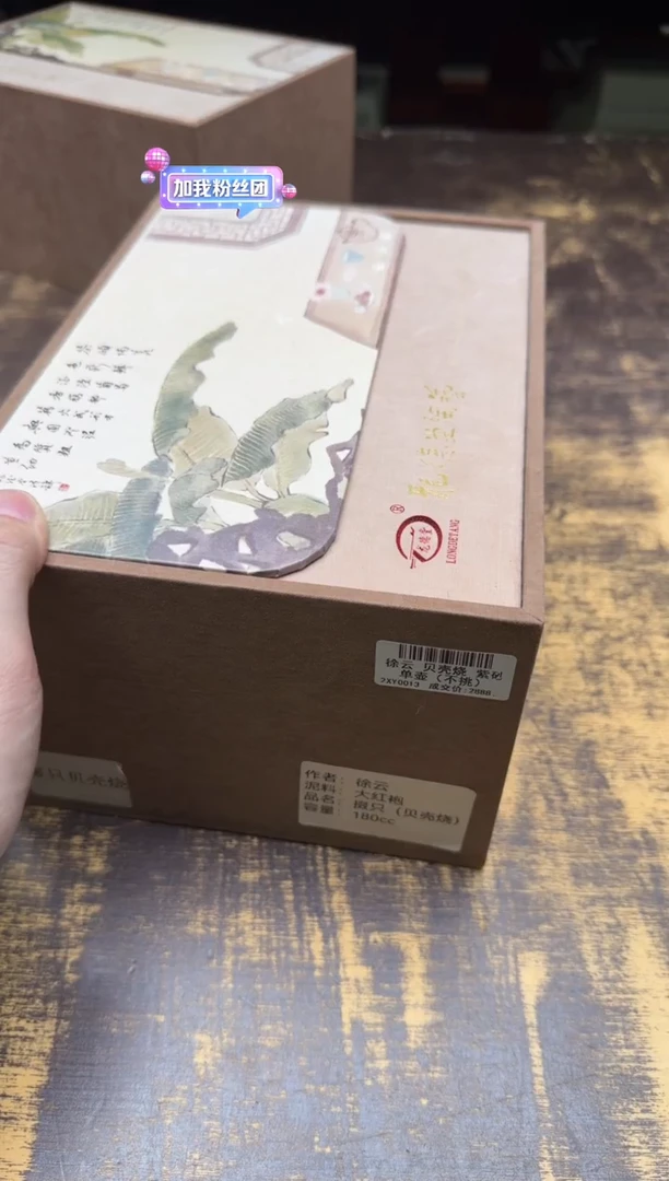 t*m徐云贝壳烧紫砂单壶（不挑）