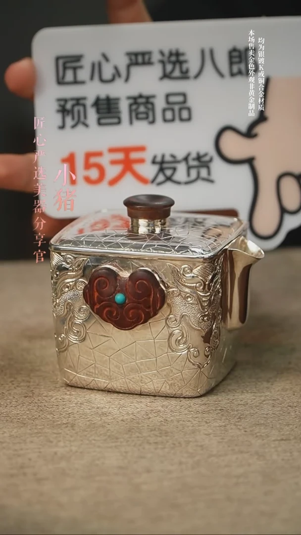210毫升Y47斌裂兽纹手抓壶