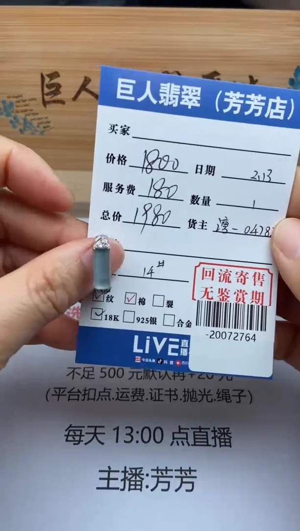 【闪购商品】翡翠颈饰18K金镶嵌戒指多人-20072764