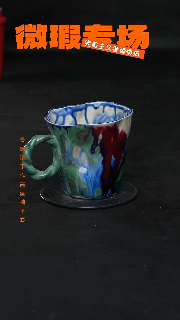 景德镇淘火火微瑕陶瓷（食品级）2003