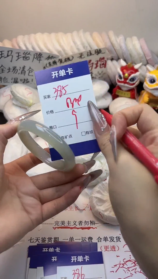 手镯玛瑙/玉髓未镶嵌385