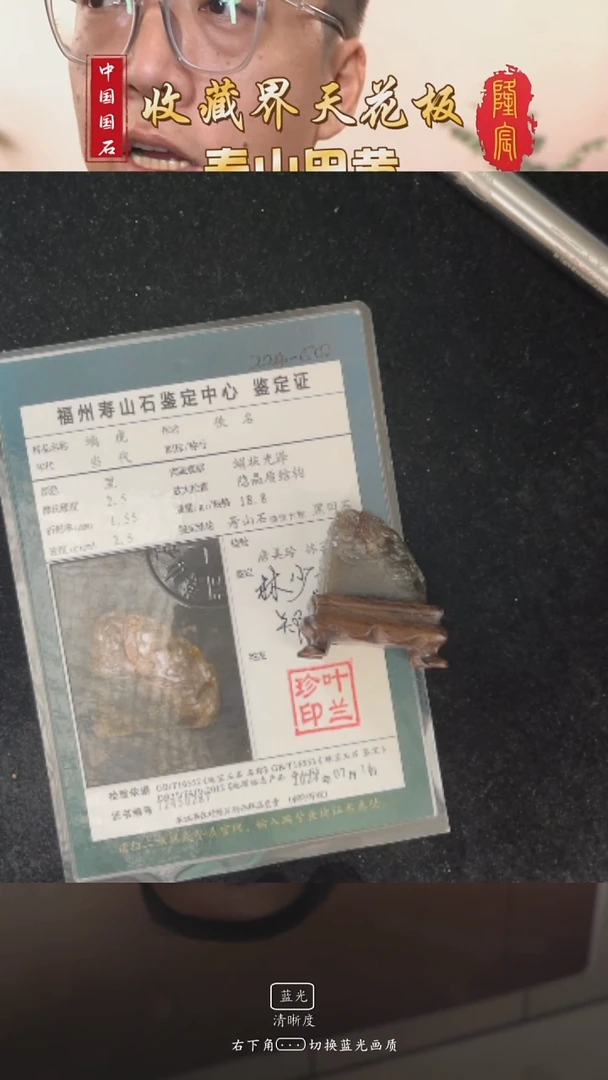 田黄石憩****起寿山黑田石螭虎章料