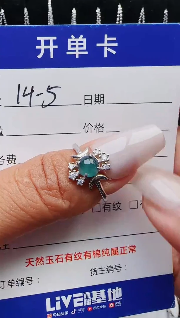 【闪购商品】翡翠戒指银S925镶嵌11111111