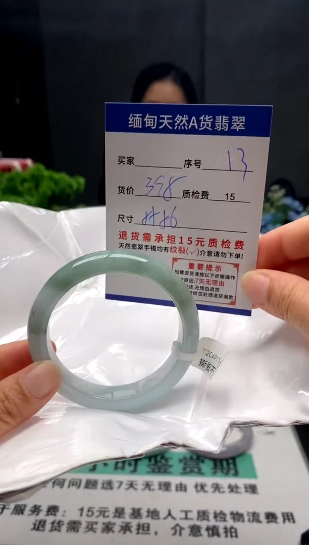 未镶嵌手镯翡翠13缅甸天然A货翡翠需包容瑕疵
