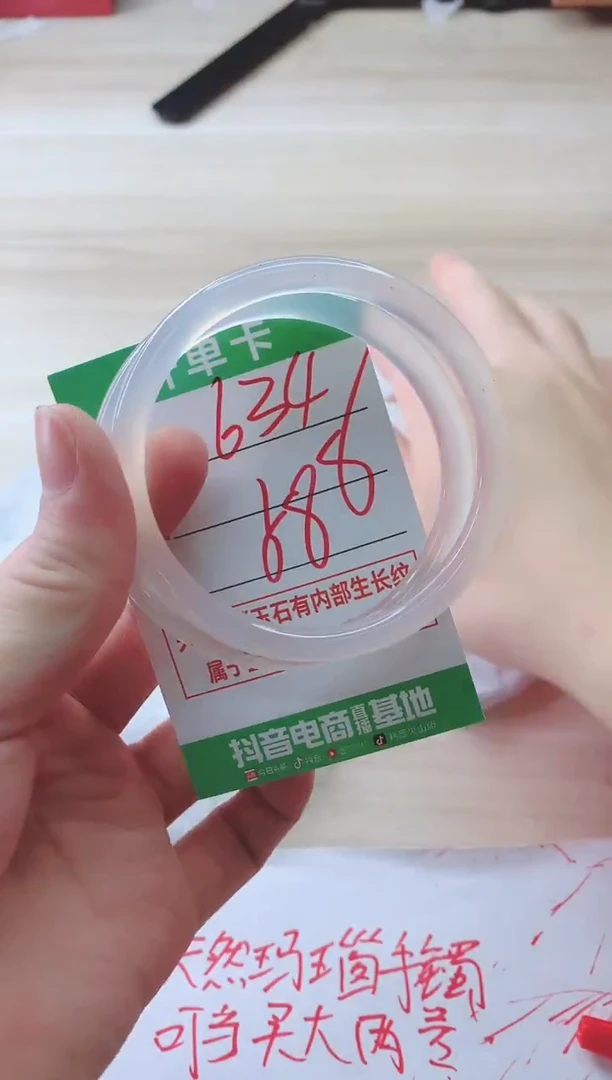 玛瑙/玉髓手镯未镶嵌634