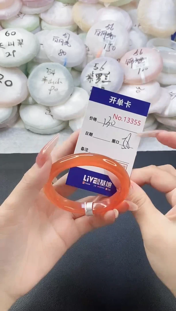手镯玛瑙/玉髓未镶嵌13355圈口56