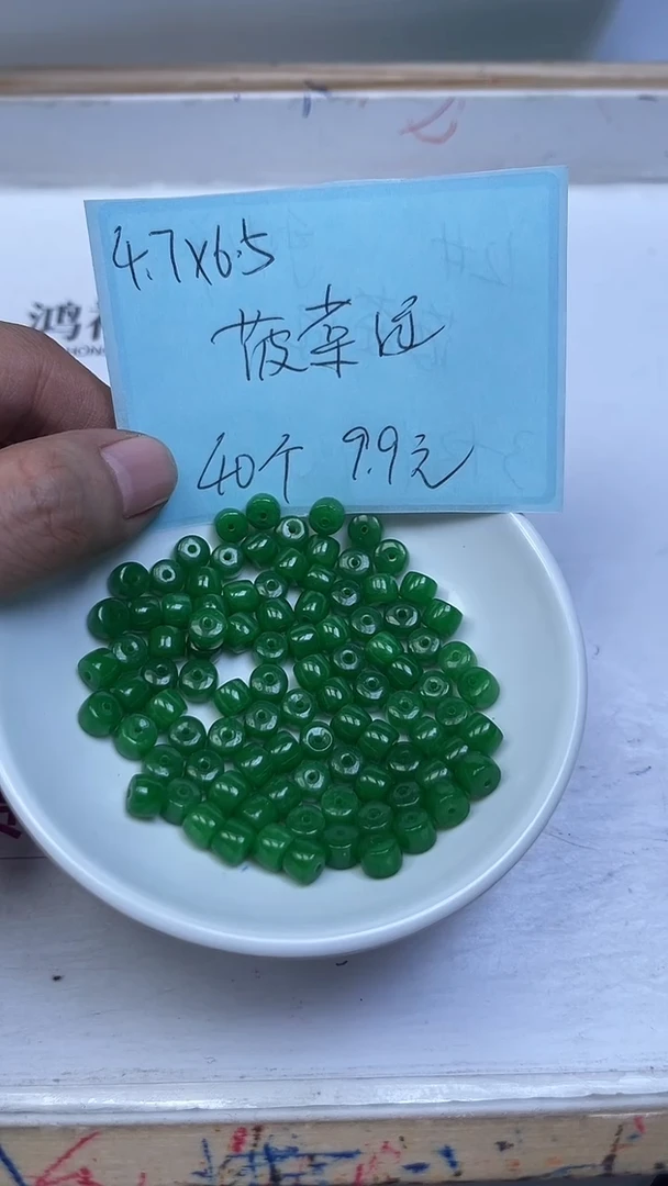未镶嵌散珠石英岩玉A1936 菠 菜 绿直切6*5mm40颗9.9元
