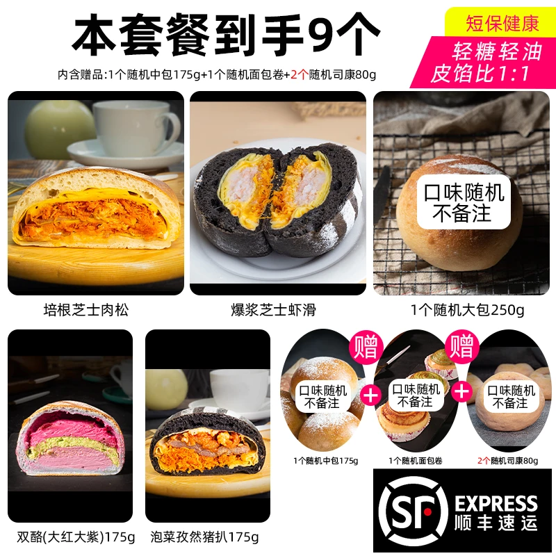 南风窗手作欧包黑芝麻豆乳双倍开心双酪(大红大紫)爆浆芝士虾滑