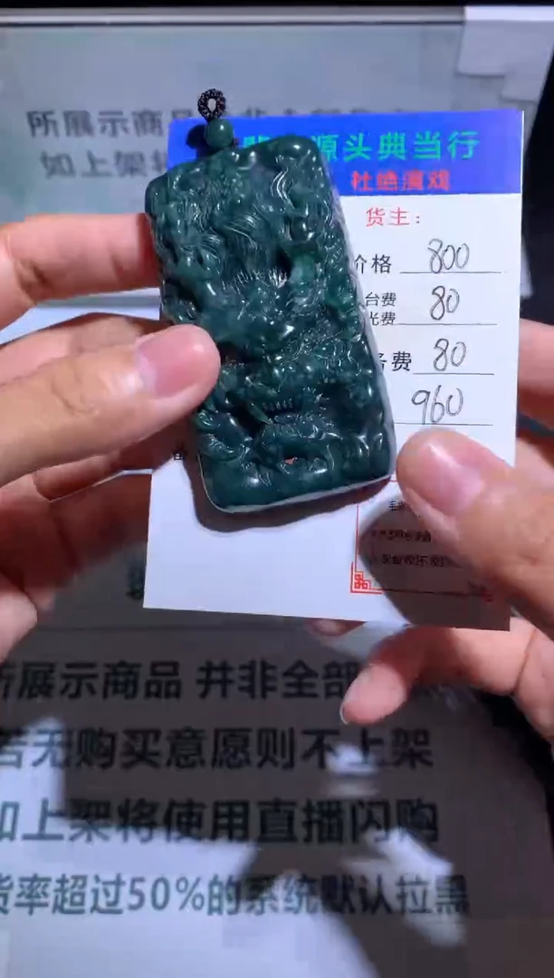 定制翡翠未镶嵌╭****?-毛货-不退不换