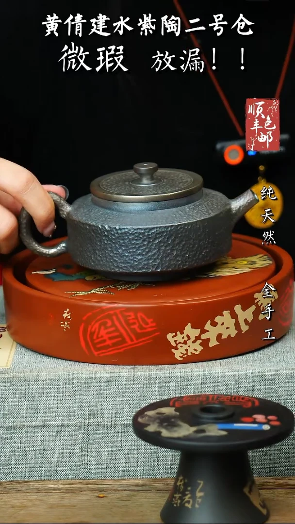 壶黄倩建水紫陶微瑕 172