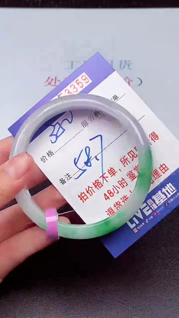 拍下以实物为准253359