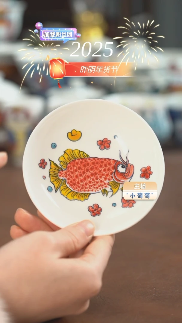 【闪购商品】昨明 龙鱼餐碟（福利）