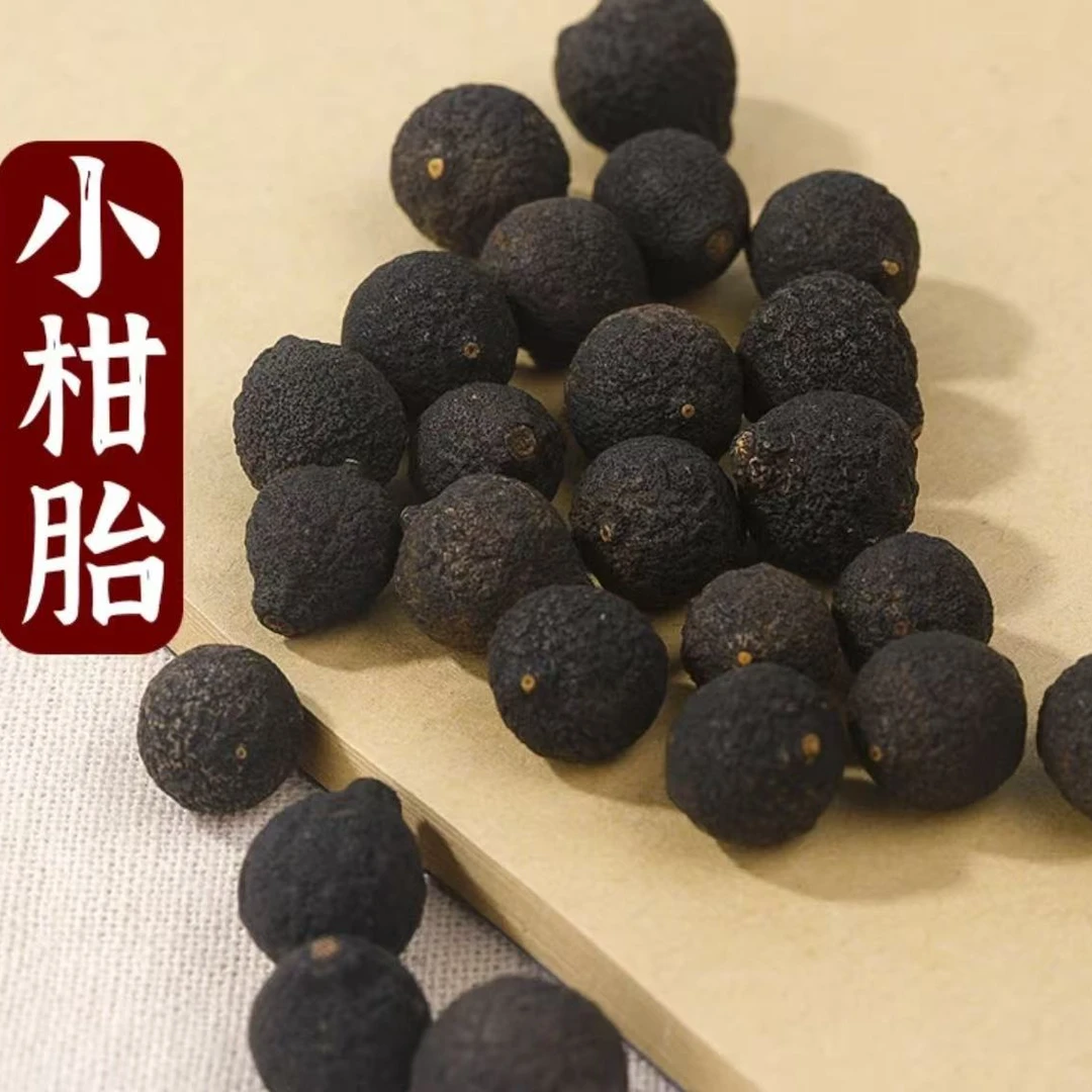 【阿强陈皮】龙溪帝皇柑 丁果 龙35陈  250g 拍一发二 到手一斤