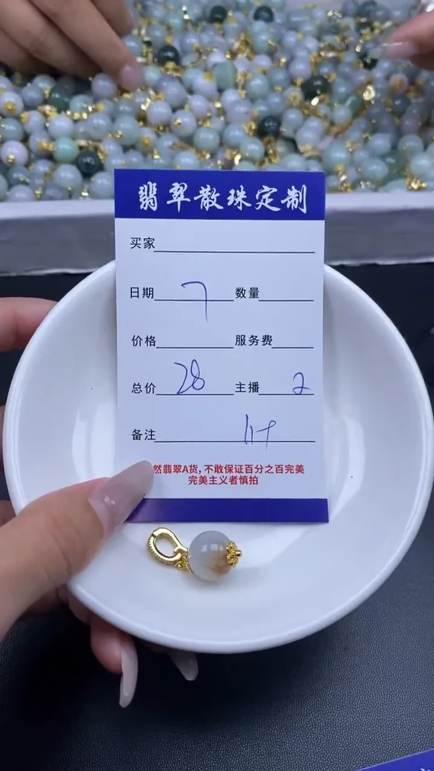 颈饰未镶嵌翡翠贞城散珠批发DIY编制