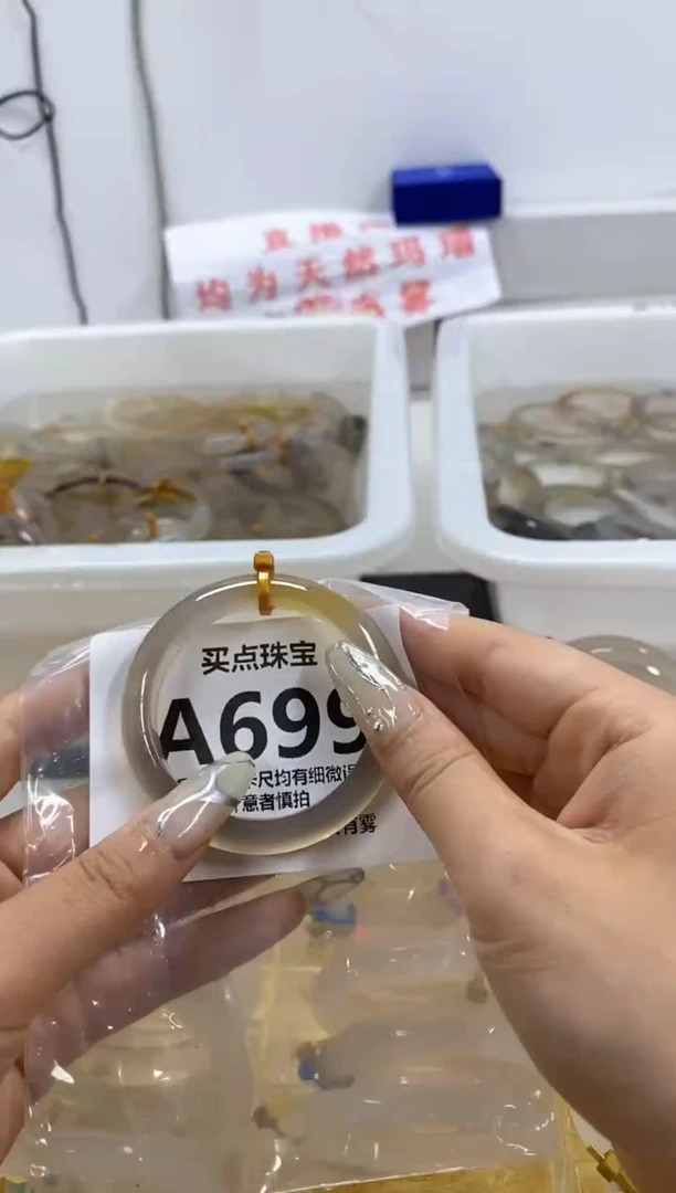 玛瑙/玉髓手镯未镶嵌A699