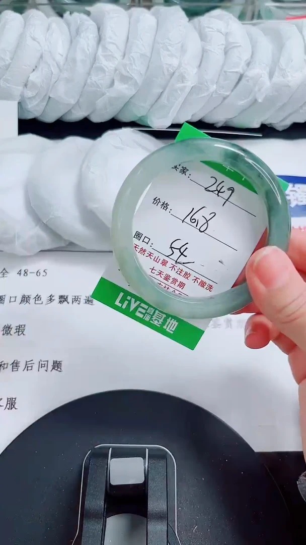 未镶嵌手镯石英质玉249-53/54