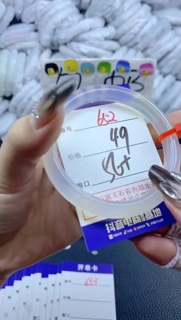 手镯玛瑙/玉髓未镶嵌北**城652