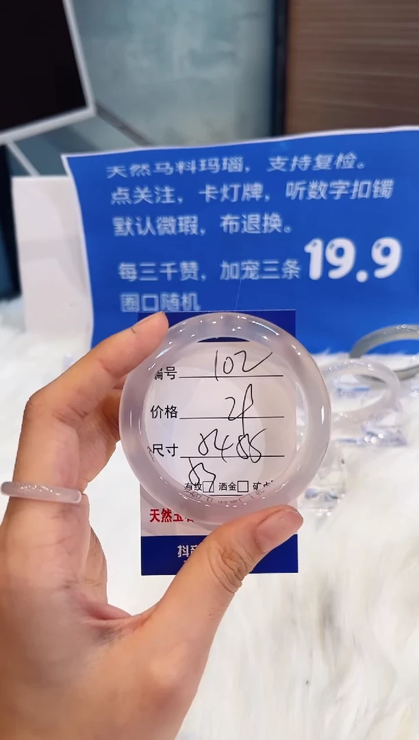 手镯玛瑙/玉髓未镶嵌102-54+