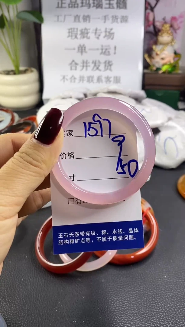 手镯玛瑙/玉髓未镶嵌1597